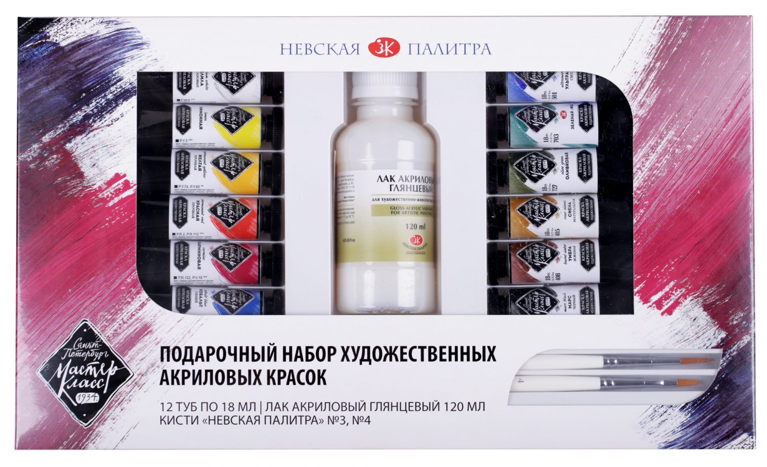 Master Class Acrylic Gift Set art supplies ireland