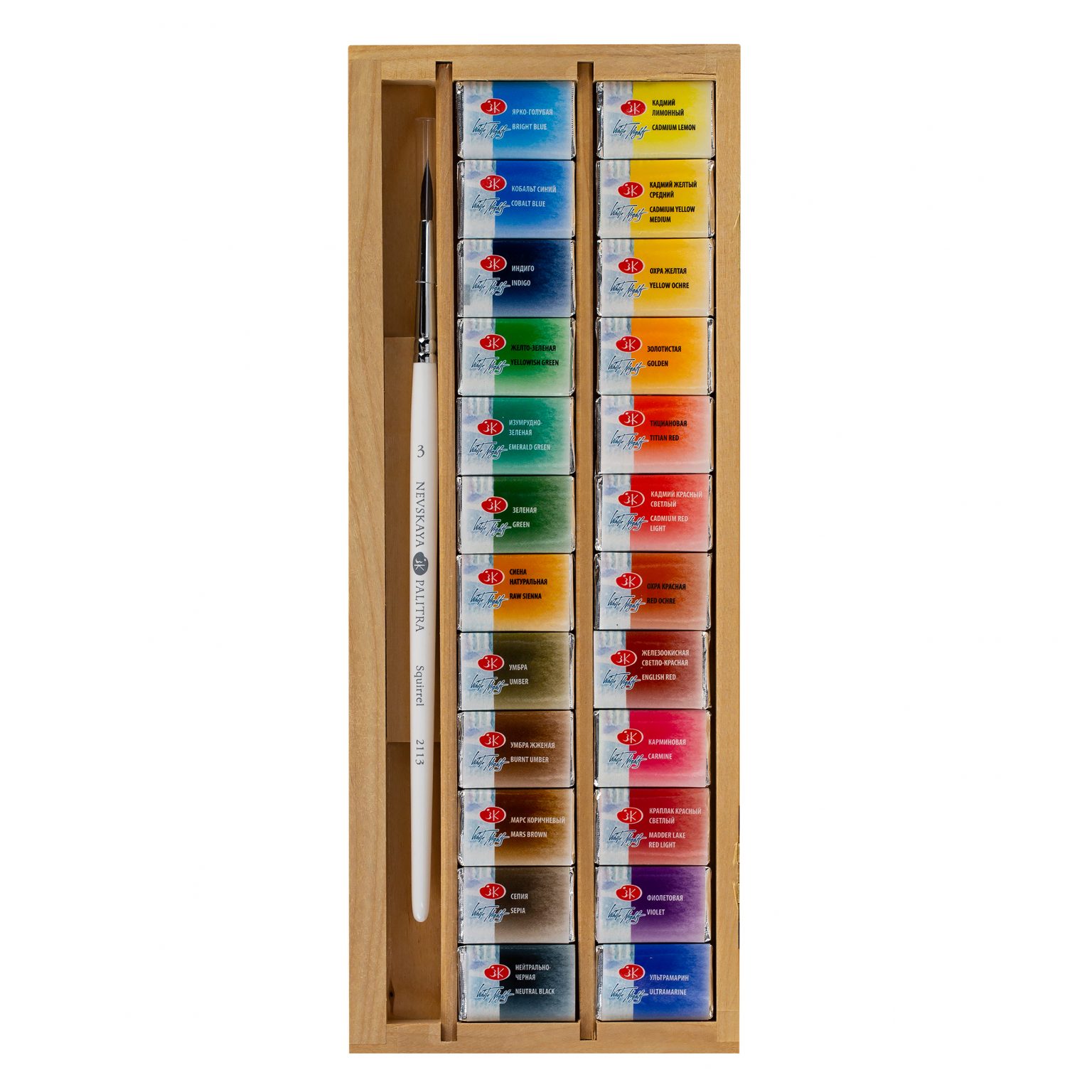 White Nights Wooden Watercolour Set