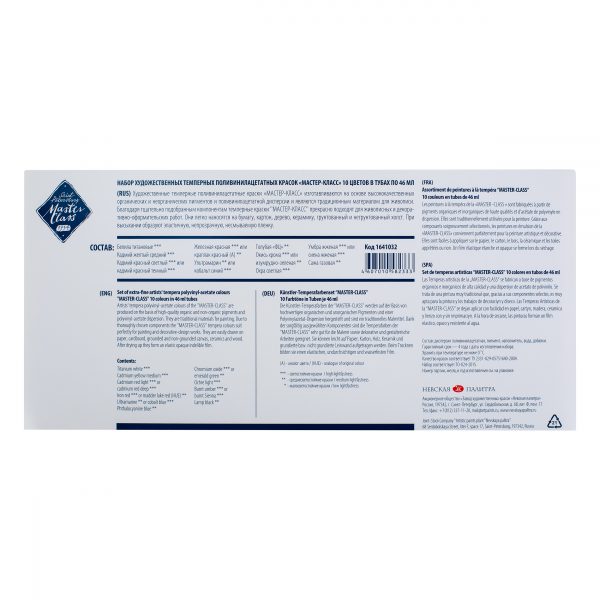 Tempera Paint Set, Master Class 10 x 46ml
